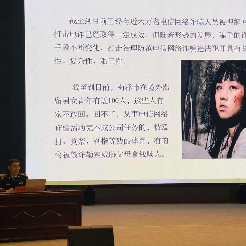 “杜絕欺凌反詐騙 同心守護(hù)助成長” ——山東省菏澤藝術(shù)學(xué)校法治教育活動(dòng)