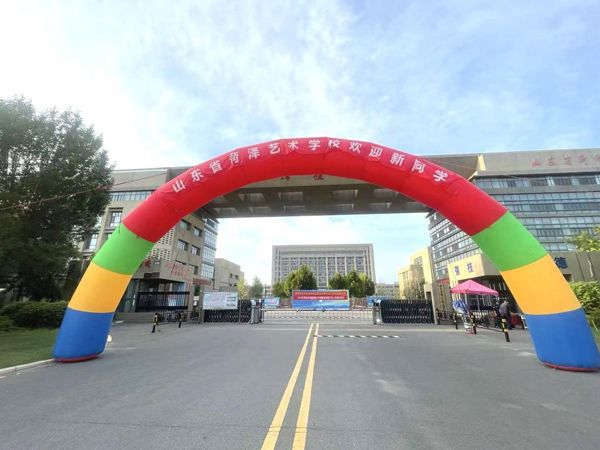 丹桂迎學(xué)子 青春赴新約——山東省菏澤藝術(shù)學(xué)校新生報(bào)到紀(jì)實(shí)